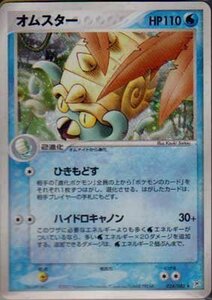 ★トレカ★ポケモンカード★ADV　強化拡張パックex1 マグマVSアクア ふたつの野望【オムスター】キラ★