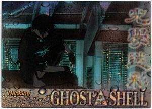 ★トレーディングカード★アニメ【攻殻機動隊USA版 GHOST IN THE SHELLクロミウム仕様　#S-01 Hacking R】