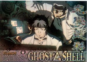 ★トレーディングカード★アニメ【攻殻機動隊USA版 GHOST IN THE SHELLクロミウム仕様　#S-04 Support R】