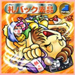 ★中古★ビックリマン2000★第10弾【礼バック素品】聖守★