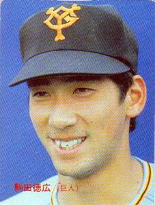 ★トレーディングカード★1986カルビープロ野球チップス【#050　駒田徳広】★