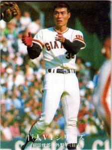 ★トレーディングカード★1976カルビープロ野球チップス★巨人V1シリーズ【#1186　柳田俊郎】★