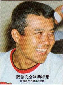 ★トレーディングカード★1976カルビープロ野球チップス★阪急完全制覇特集【#1163　長池徳二】★