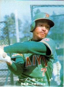 * trading card *1977 Calbee Professional Baseball chip s no. 3 version * open war series [#175 Nagasaki . one ]*