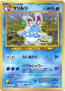 ★トレカ★ポケモンカード★【マリルリ】neo　拡張第1弾　金、銀、新世界へ★旧裏面★キラ★A