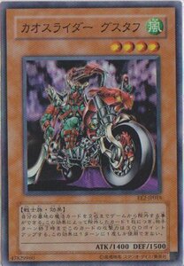 ★トレカ★遊戯王★エキスパートエディションボリューム2【カオスライダー グスタフ】★