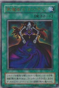 ★トレカ★遊戯王★プレミアムパック4【黒魔術のカーテン】★