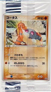 ★トレカ★ポケモンカード★【コータス】明治製菓　ポケモンチョコスナック-裂空の訪問者-おまけカード★