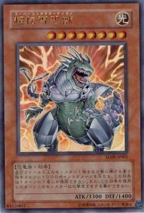 ★トレカ★遊戯王★ストラクチャーデッキ　恐竜の鼓動【超伝導恐獣】★