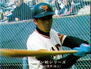 ★トレーディングカード★1977カルビープロ野球チップス第3版★オープン戦シリーズ【#188　高田繁】★