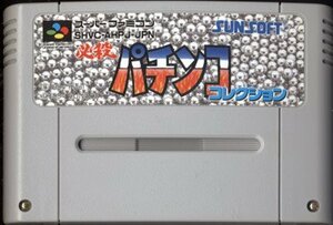 * Super Famicom * cassette only * certainly . pachinko collection * pachinko G*