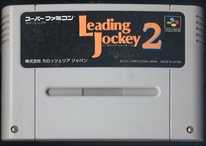 ★スーパーファミコン★カセットのみ★リーディングジョッキー2★SPG★