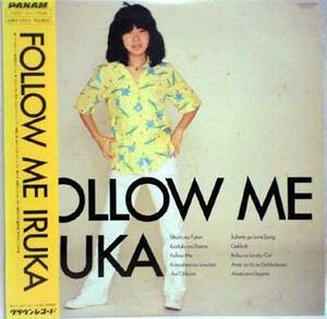 ★中古★レコード★LP盤★イルカ【FOLLOW　ME】GWP1011★