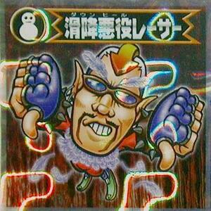 ★中古★ビックリマン2000★第3弾【滑降悪役レーサー】悪魔★