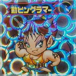 ★中古★ビックリマン2000★第4弾【動ピングラマーRS】悪魔★