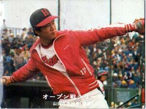 ★トレーディングカード★1977カルビープロ野球チップス第3版★オープン戦シリーズ【#171　山田久志】★