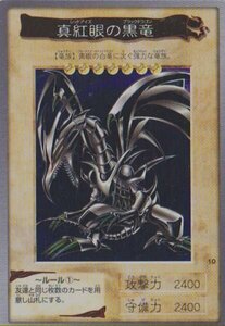 * trading card * Yugioh * Carddas *[#10 crimson eye. black dragon ]kila* Bandai version *A