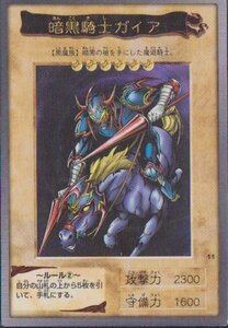 * trading card * Yugioh * Carddas *[#11 Gaia The Fierce Knight ]. pushed * Bandai version *