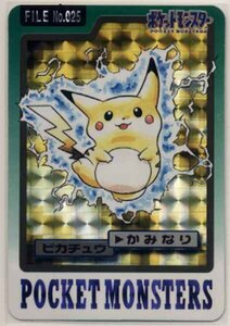 ★トレカ★ポケモンカード★【ピカチュウ】カードダス★キラ★