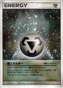 ★トレカ★ポケモンカード★ADV　強化拡張パックex1 マグマVSアクア ふたつの野望【鋼エネルギー】キラ★