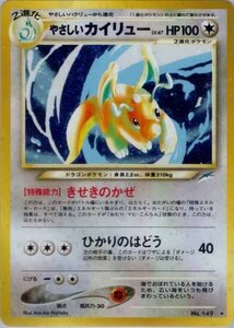 ★トレカ★ポケモンカード★【やさしいカイリュー】neo　第4弾　闇、そして光へ★旧裏面★キラ★