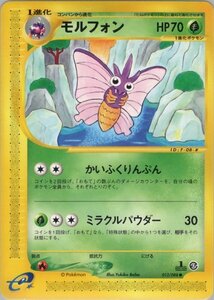 ★トレカ★ポケカ★ポケモンカードe★拡張パック第5弾 神秘なる山★【モルフォン】★