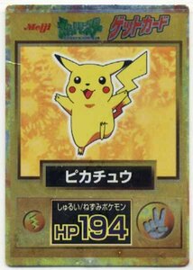 ★トレカ★ポケモンカード★Meijiゲットカード【ピカチュウ】A★