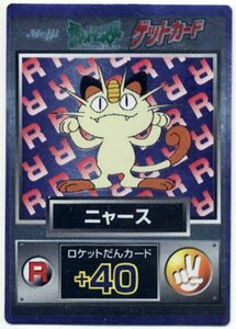 ★トレカ★ポケモンカード★Meijiゲットカード【ニャース】キラ★