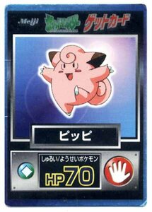 ★トレカ★ポケモンカード★Meijiゲットカード【ピッピ】★