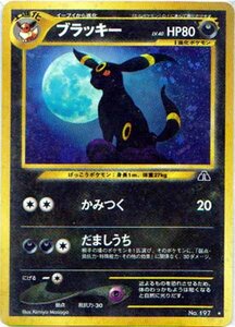 ★トレカ★ポケモンカード★【ブラッキー】neo　拡張第2弾　遺跡をこえて★旧裏面★キラ★