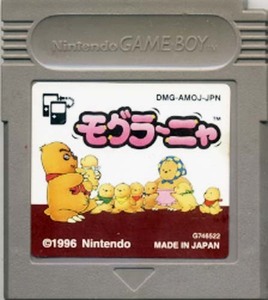 ★ゲームボーイ★カセットのみ【モグラーニャ】★