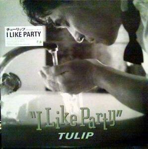 ★中古★レコード★LP盤★チューリップ【I Like Party】品番28FB2025★レンタル落★