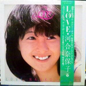 ★中古★レコード★LP盤★河合奈保子【LOVE】AX7285★