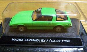 * used * Shokugan * out of print famous car collection 5[ Mazda Savanna RX-7 green (SA22C)1978]*