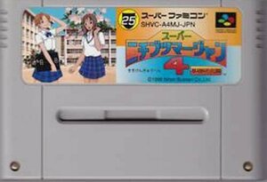 ★スーパーファミコン★カセットのみ★スーパーニチブツマージャン4★麻雀★