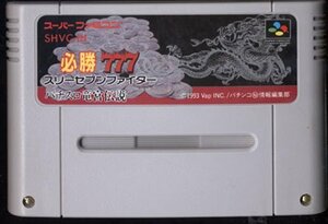 * Super Famicom * cassette only * certainly .!s Lee seven Fighter * slot machine G*