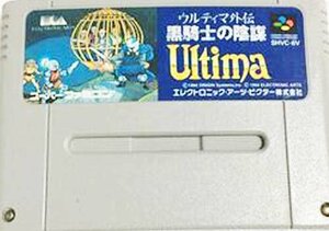 ★スーパーファミコン★カセットのみ★ウルティマ外伝　黒騎士の陰謀★RPG★