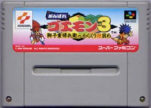 ★スーパーファミコン★カセットのみ★がんばれゴエモン3　獅子重禄兵衛のからくり卍固め★ACT★