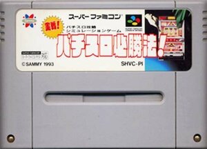* Super Famicom * cassette only * real war slot machine certainly . law! mountain . legend.* slot machine G*
