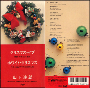 ★中古★CDS★山下達郎【クリスマス・イブ】★