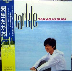 ★中古★レコード★LP盤★来生たかお【スパークル】帯付★型番28MK0017★