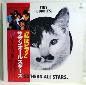 ★中古★レコード★LP盤★サザンオールスターズ【タイニイバブルス】VIH6068★