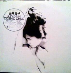 * used * record *LP record * Shirai Takako [ cosmic child ]2 sheets set * product number 42AH2215-6*