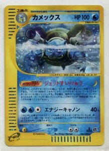 ★トレカ★ポケモンカードe★第1弾基本拡張パック【カメックス】1st Edition★