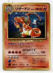 ★トレカ★ポケモンカード★【リザードン】とりかえっこプリーズ! キャンペーンカード★キラ★