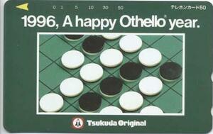 ★テレカ★【ツクダオリジナル’96　A　Happy　Othello　Year】★