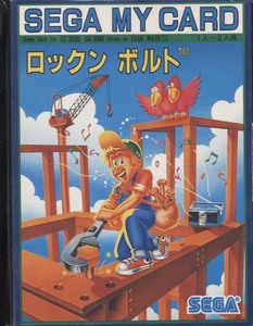 ★SEGA★マイカード★箱説付【ロックンボルト】★