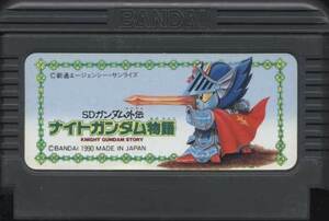 ★中古★ファミコン★カセットのみ【SDガンダム外伝　ナイトガンダム物語】★