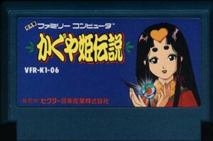 ★ファミコン★カセットのみ【かぐや姫伝説】★