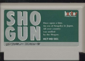 ★ファミコン★カセットのみ【SHOGUN】★